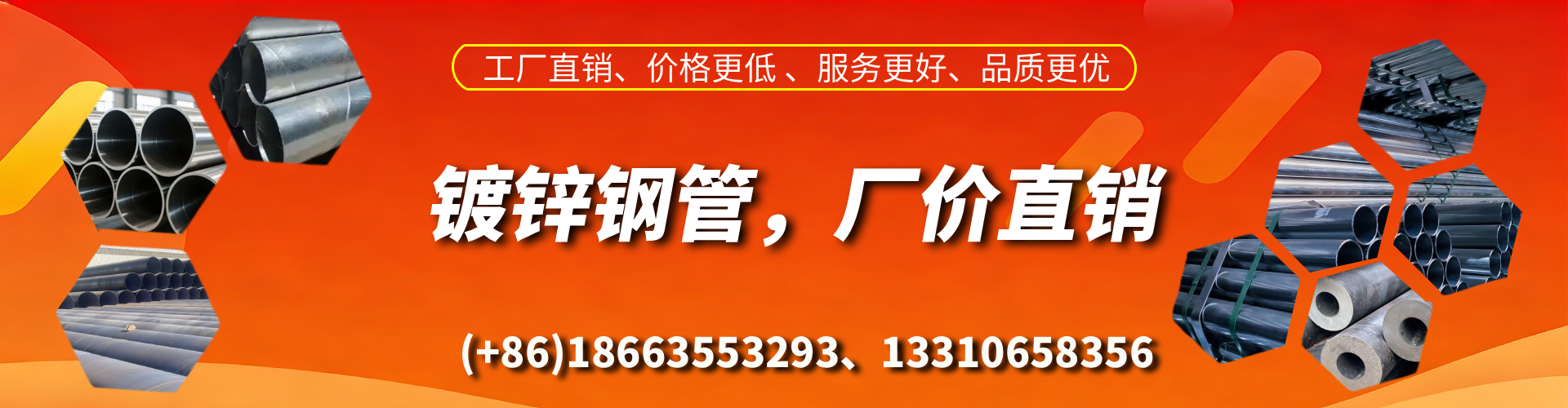 许昌精密镀锌钢管厂家